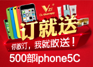 ӆ500iphone5C