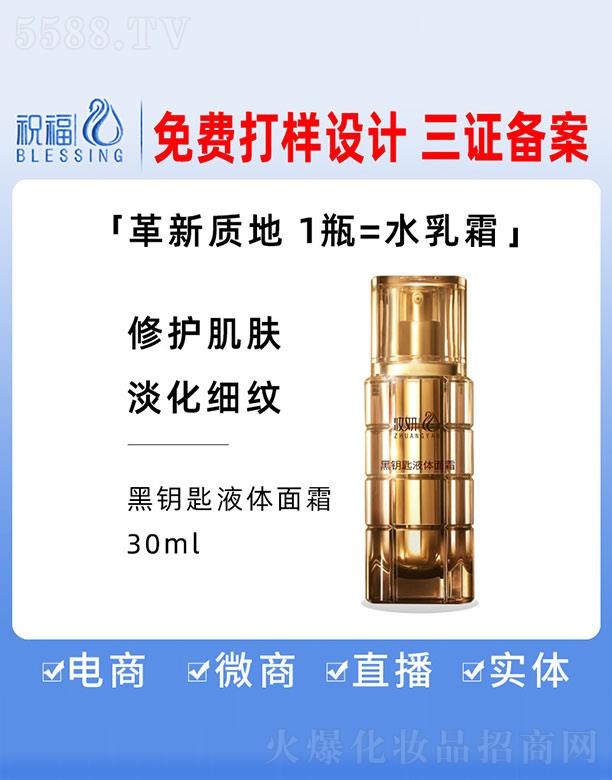 VףyƷ޹˾y耳Һw˪ 30ml