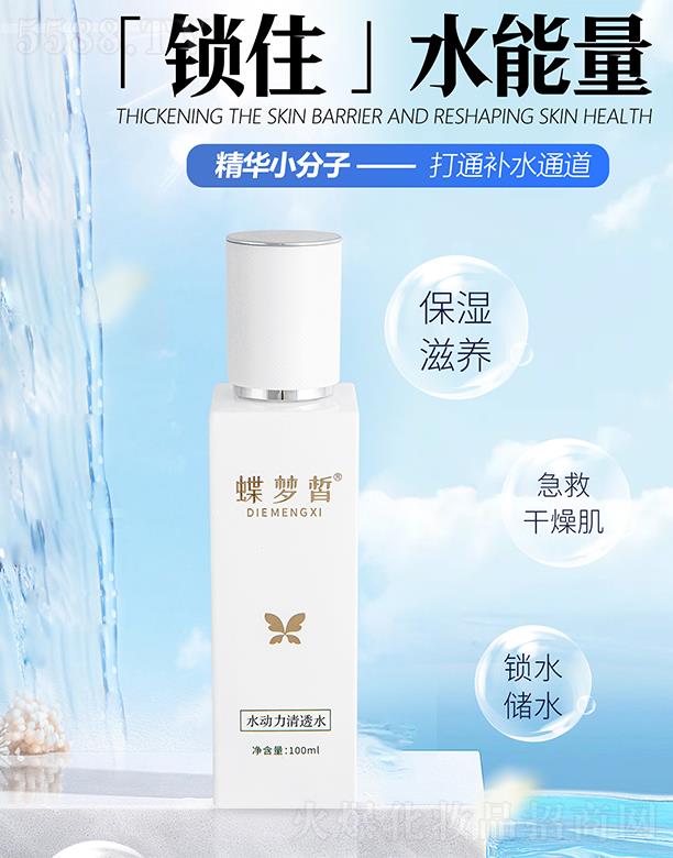 VƼ޹˾ˮ(dng)͸ˮ 100ml