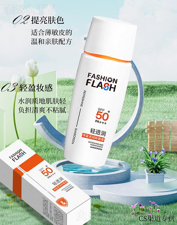 V|a(chn)I(y)޹˾N֮o(h)ӯ͸(rn)˪SPF50 PA+++