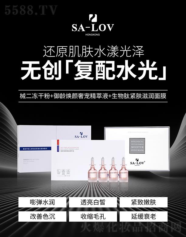 ۵ޢHF޹˾SA-LOVo(chung)ˮ⡿