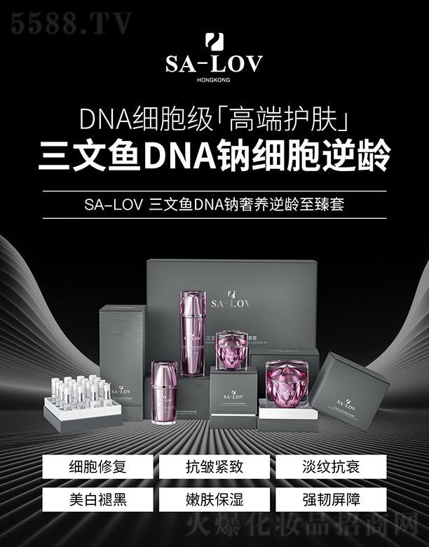 ۵ޢHF޹˾SA-LOV~DNAcgϵ