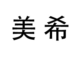 xyƷ޹˾