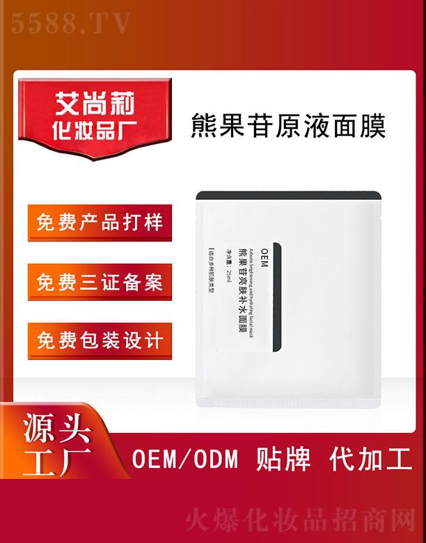 ܹwaˮĤOEM/ODM 25ml