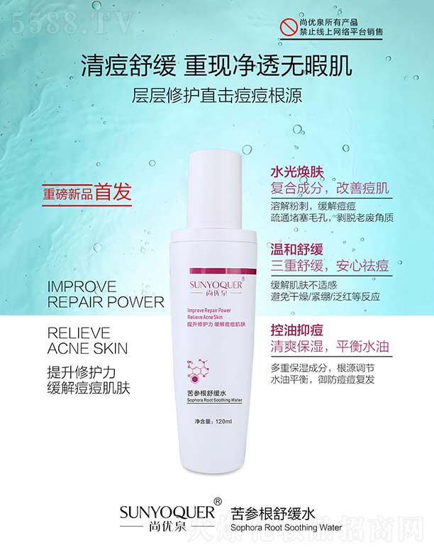 Ѓ(yu)Ȫ澏ˮ 120ml