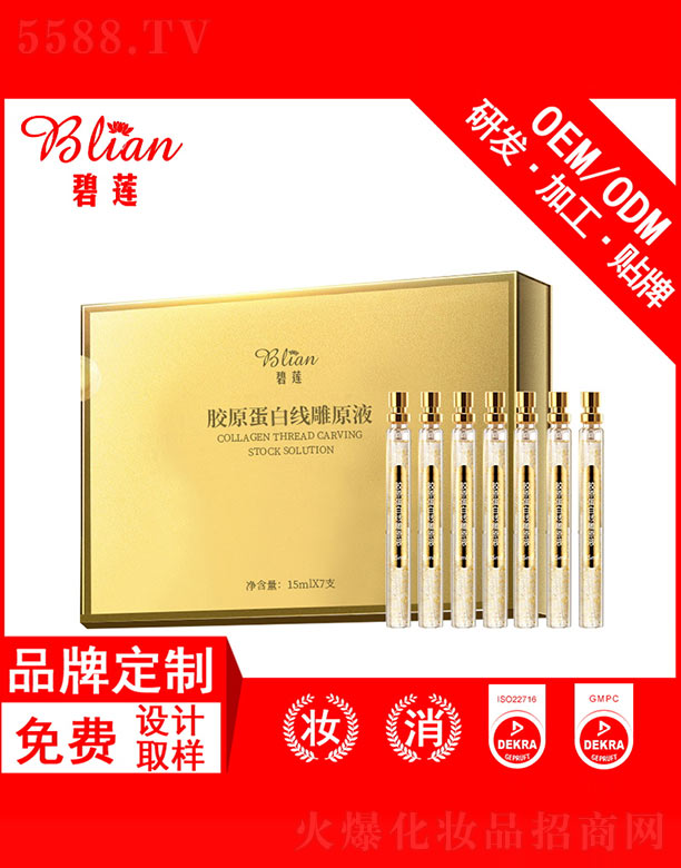 ɏzԭ׾ԭҺOEMNƼӹ 15ml*7֧