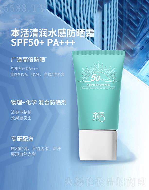 坙(rn)ˮз˪SPF50 PA+++