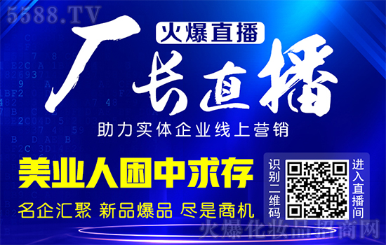 【廠(chǎng)長(zhǎng)直播-火爆直播】破解“后疫情時(shí)代”招商難題! 【廠(chǎng)長(zhǎng)直播-火爆直播】破解“后疫情時(shí)代”招商難題!