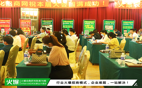 疫情之下,企業(yè)招商無從下手?《火爆招商模式》實戰(zhàn)指導,助您玩轉(zhuǎn)招商圈 疫情之下,企業(yè)招商無從下手?《火爆招商模式》實戰(zhàn)指導,助您玩轉(zhuǎn)招商圈