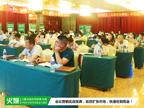 疫情之下,企業(yè)招商無從下手?《火爆招商模式》實戰(zhàn)指導,助您玩轉(zhuǎn)招商圈 疫情之下,企業(yè)招商無從下手?《火爆招商模式》實戰(zhàn)指導,助您玩轉(zhuǎn)招商圈