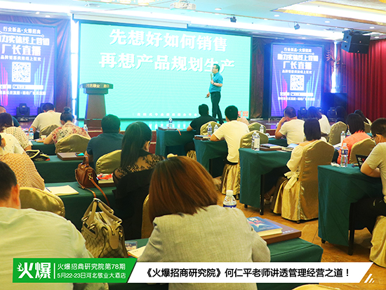 疫情之下,企業(yè)招商無從下手?《火爆招商模式》實戰(zhàn)指導,助您玩轉(zhuǎn)招商圈 疫情之下,企業(yè)招商無從下手?《火爆招商模式》實戰(zhàn)指導,助您玩轉(zhuǎn)招商圈