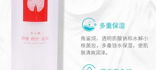 瑩潤(rùn)修護(hù)保濕乳 瑩潤(rùn)修護(hù)保濕乳