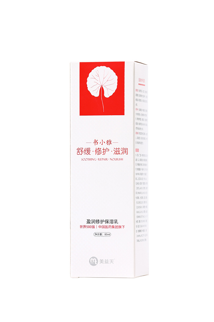 瑩潤(rùn)修護(hù)保濕乳 瑩潤(rùn)修護(hù)保濕乳