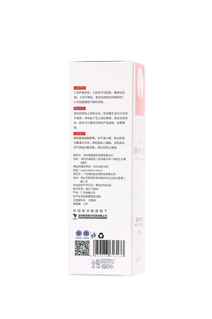 瑩潤(rùn)修護(hù)保濕乳 瑩潤(rùn)修護(hù)保濕乳