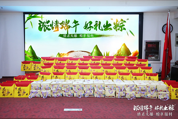 濃情端午,好禮出“粽”!火爆網發(fā)放端午福利啦! 濃情端午,好禮出“粽”!火爆網發(fā)放端午福利啦!