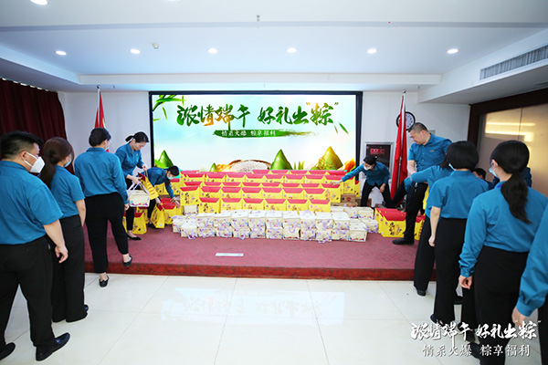 濃情端午,好禮出“粽”!火爆網發(fā)放端午福利啦! 濃情端午,好禮出“粽”!火爆網發(fā)放端午福利啦!