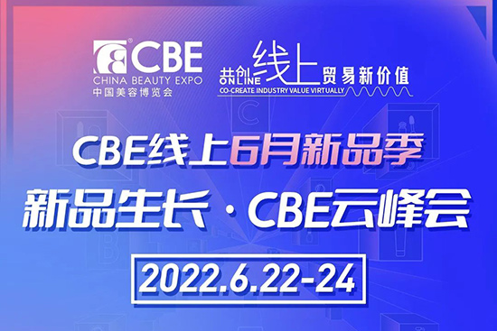 10000+美妝新品上線(xiàn),捕獲新品季新流量新增長(zhǎng) 10000+美妝新品上線(xiàn),捕獲新品季新流量新增長(zhǎng)