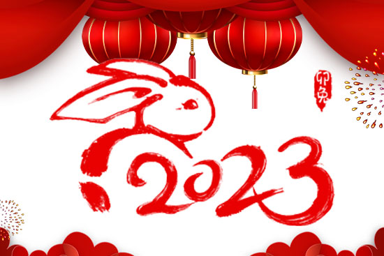 金虎辭舊,玉兔迎新!廣東赫柏皙祝你揚眉兔氣! 金虎辭舊,玉兔迎新!廣東赫柏皙祝你揚眉兔氣!