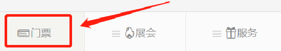 關(guān)注“美博會”公眾號,點(diǎn)擊進(jìn)入菜單欄門票預(yù)登記界面 關(guān)注“美博會”公眾號,點(diǎn)擊進(jìn)入菜單欄門票預(yù)登記界面